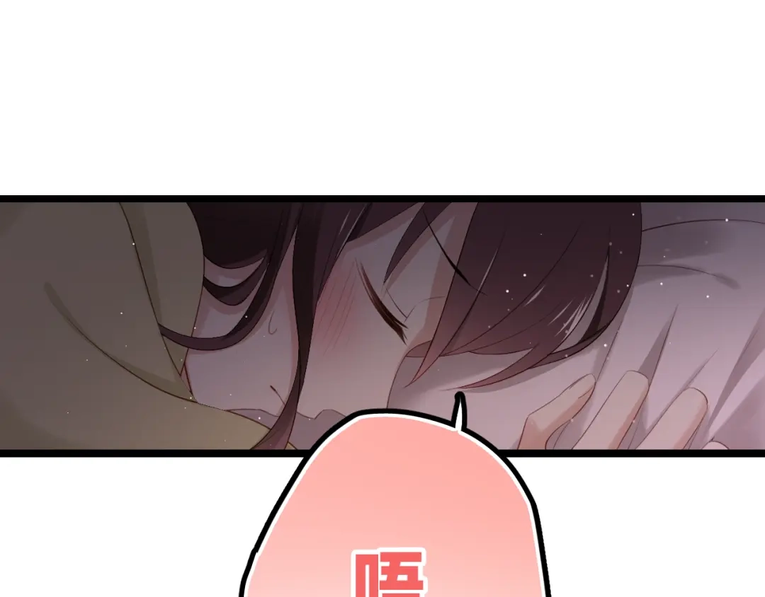 《与爱有关》第40话 他竟然骗我！ 第22页