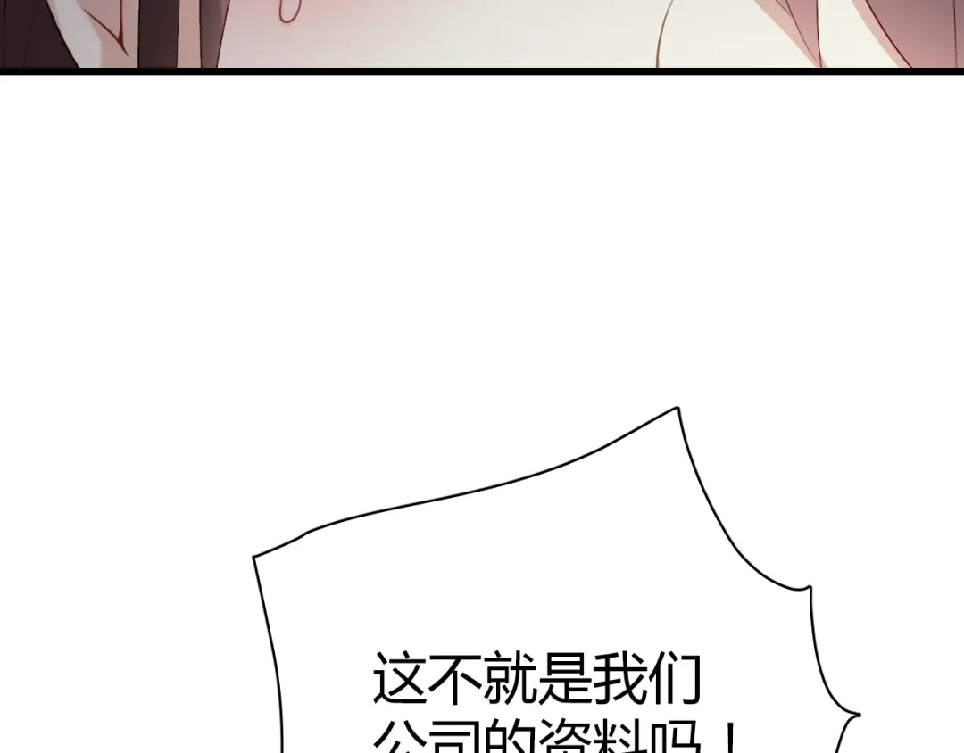 《与爱有关》第40话 他竟然骗我！ 第38页