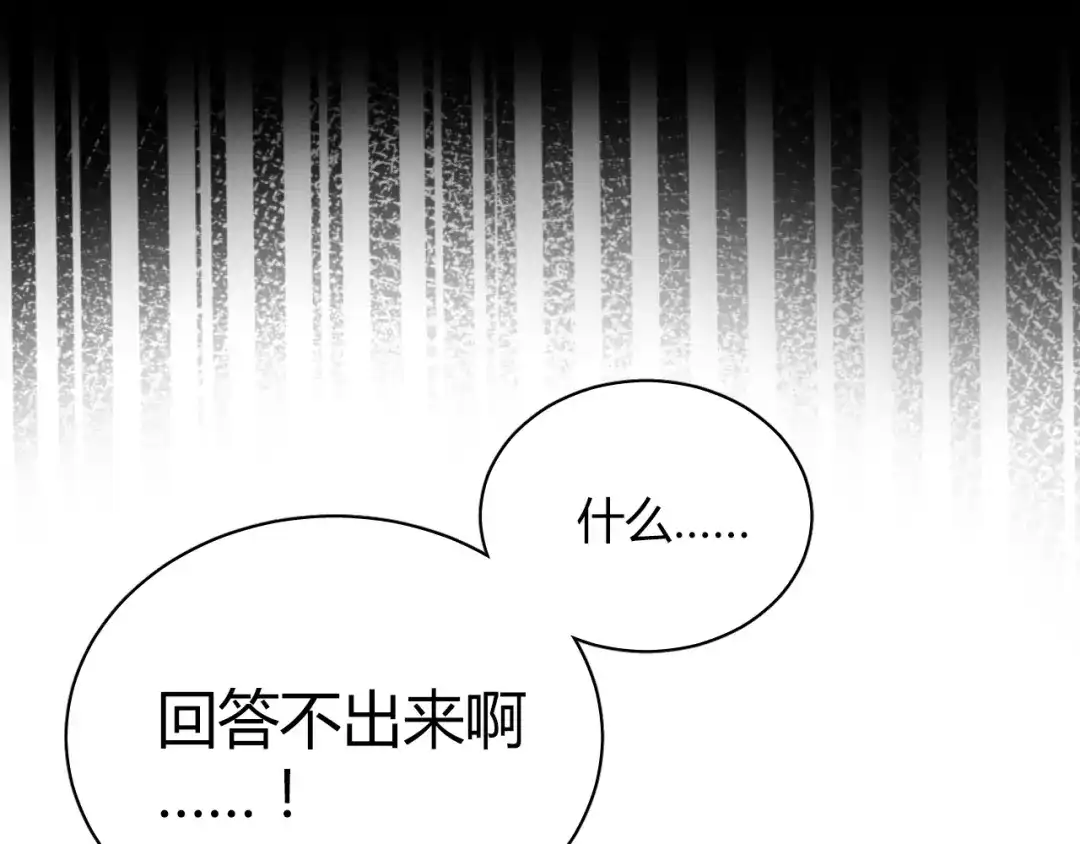 《与爱有关》第40话 他竟然骗我！ 第14页
