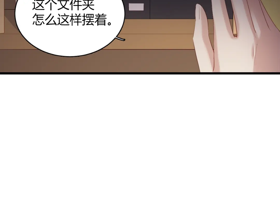 《与爱有关》第40话 他竟然骗我！ 第34页