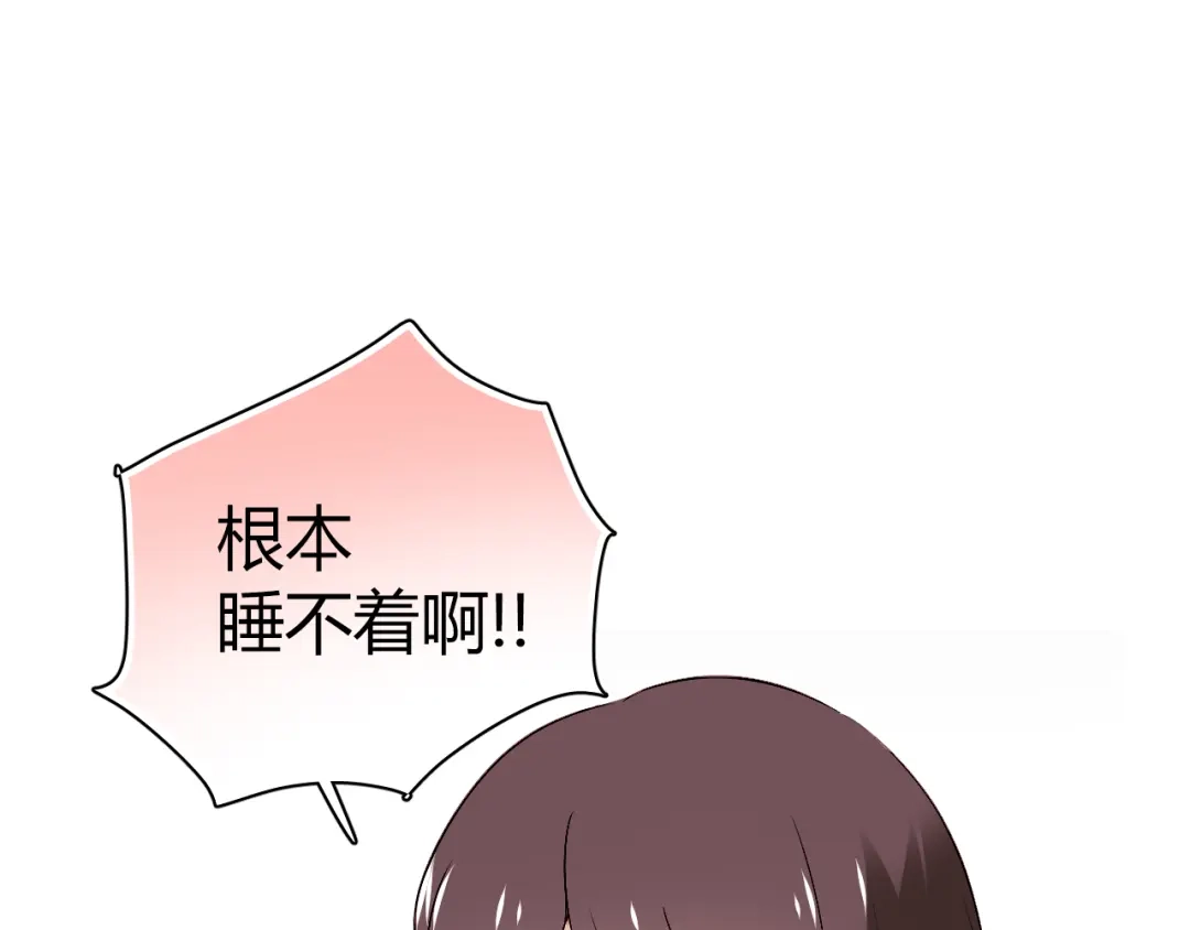 《与爱有关》第40话 他竟然骗我！ 第6页