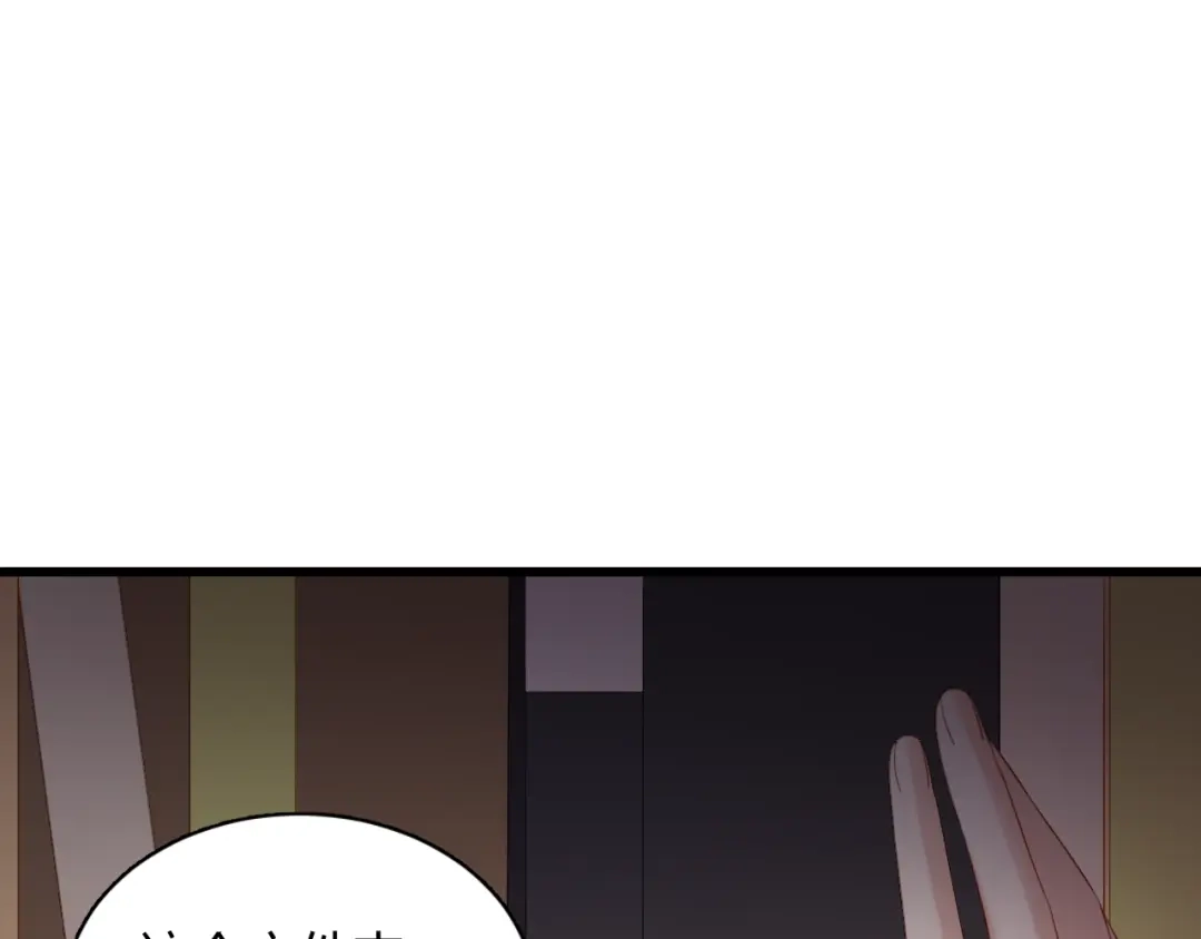 《与爱有关》第40话 他竟然骗我！ 第33页