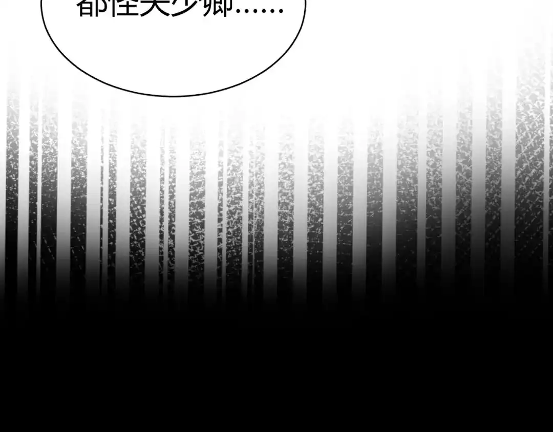 《与爱有关》第40话 他竟然骗我！ 第9页