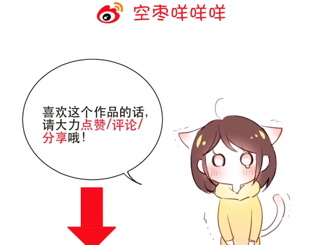 《与爱有关》第40话 他竟然骗我！ 第49页