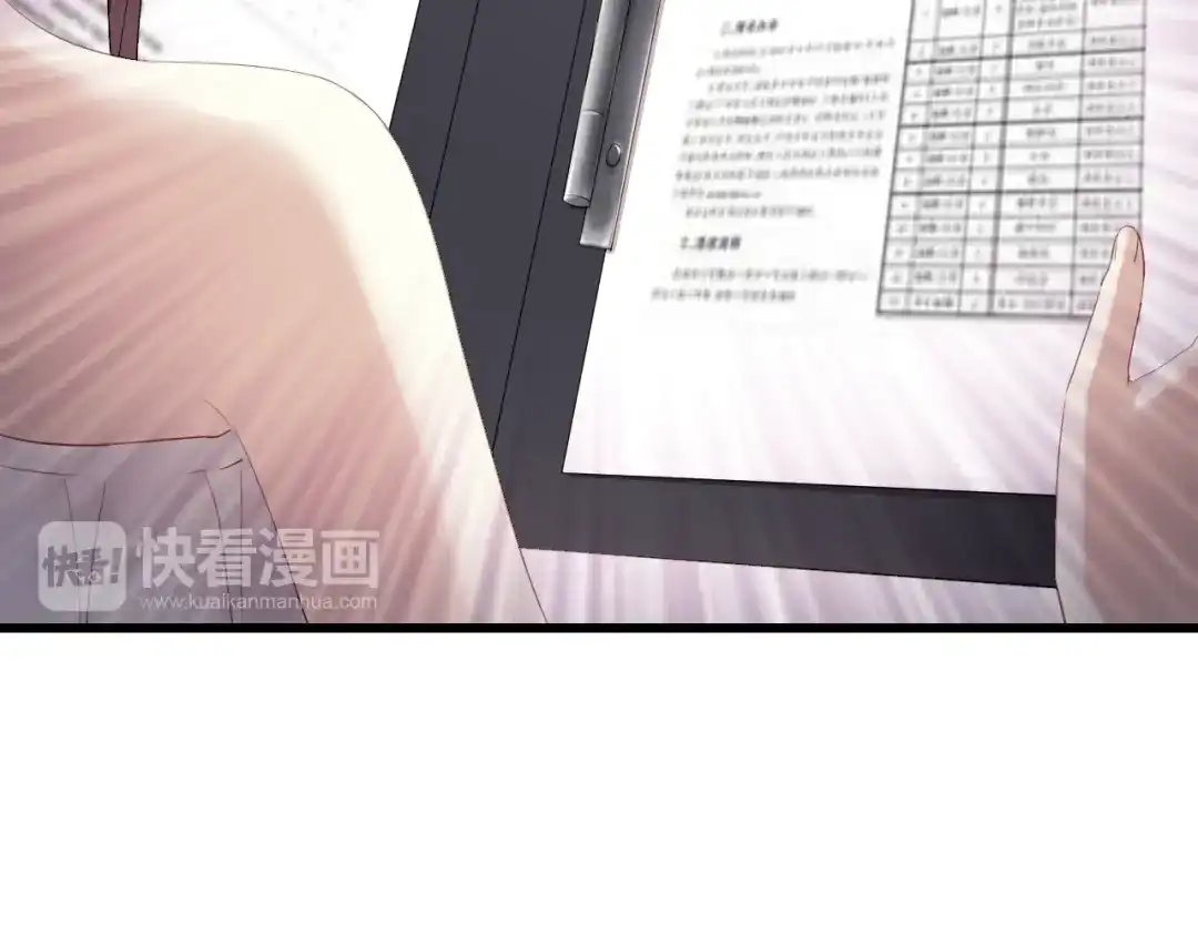《与爱有关》第40话 他竟然骗我！ 第40页