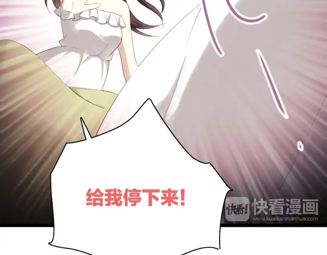 《与爱有关》第40话 他竟然骗我！ 第26页