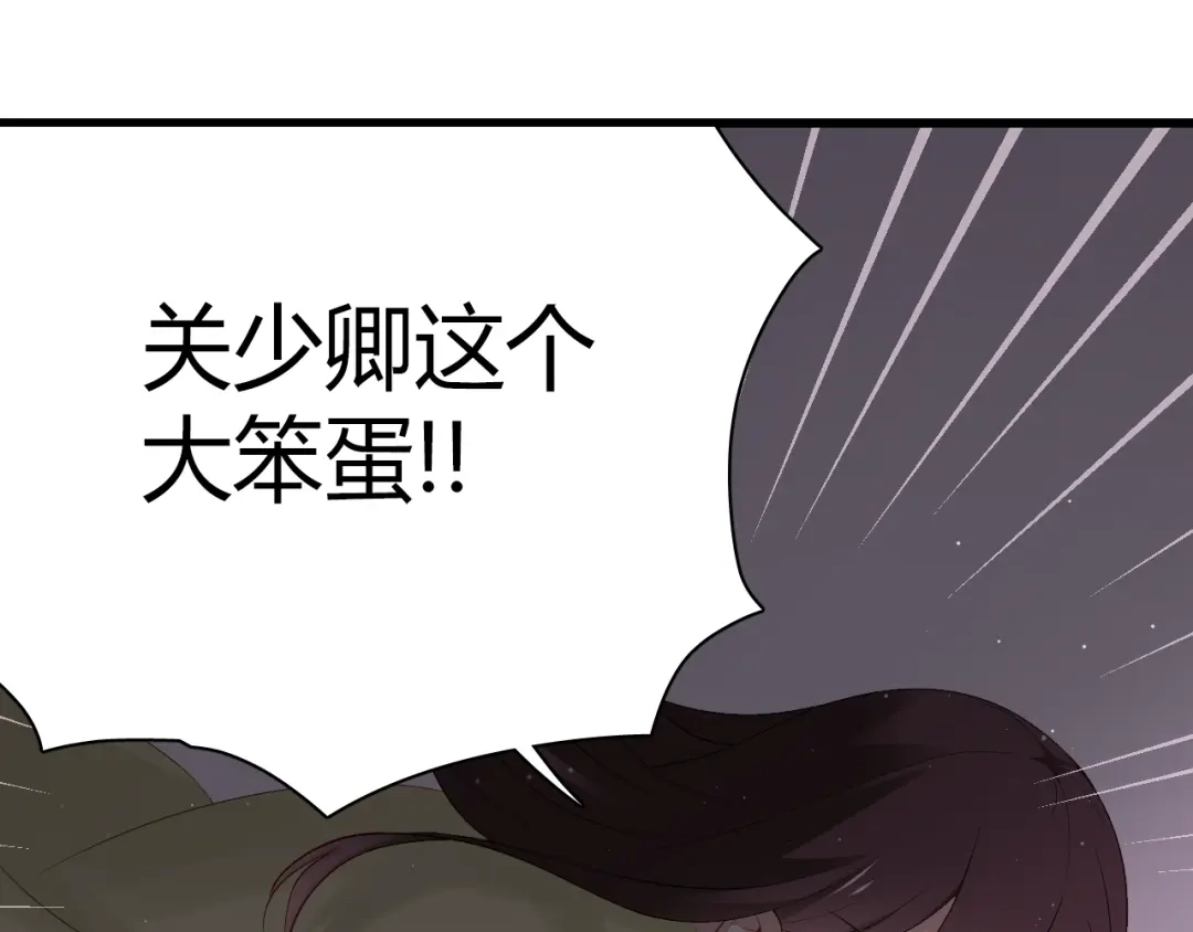 《与爱有关》第40话 他竟然骗我！ 第17页