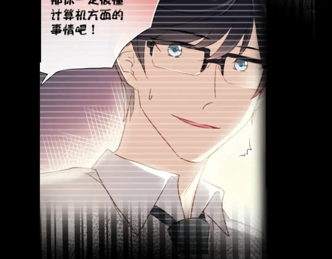 《与爱有关》第40话 他竟然骗我！ 第44页