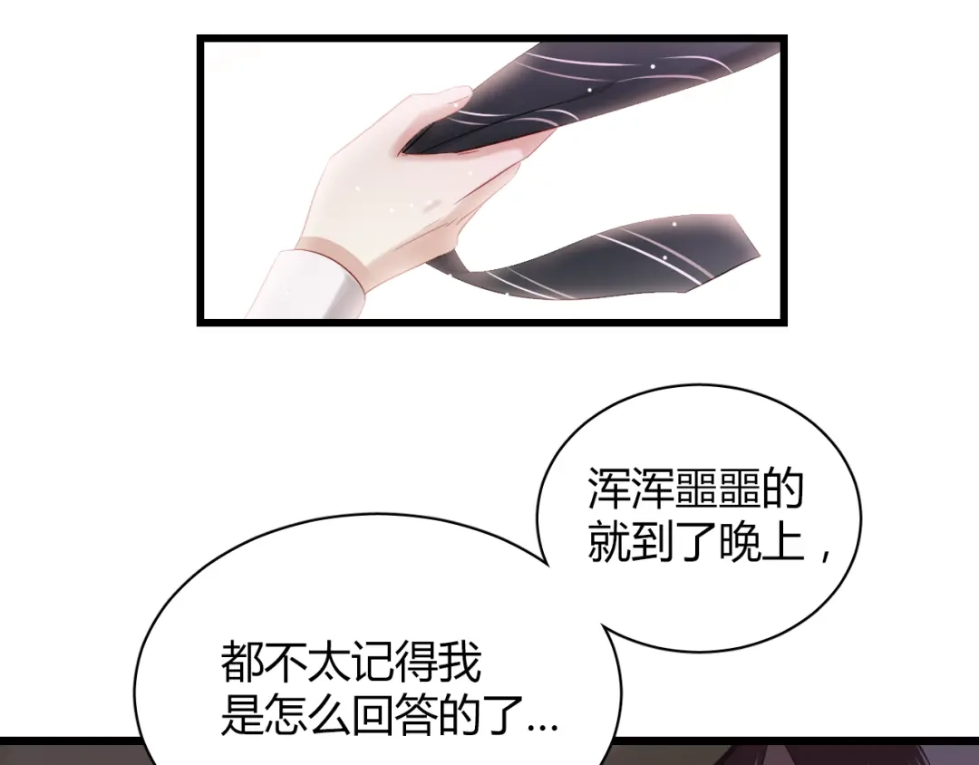 《与爱有关》第40话 他竟然骗我！ 第19页