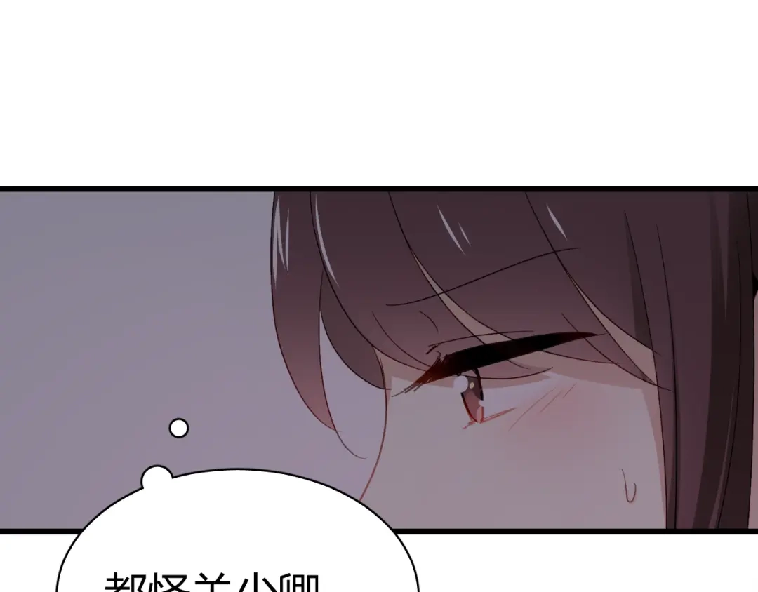 《与爱有关》第40话 他竟然骗我！ 第8页
