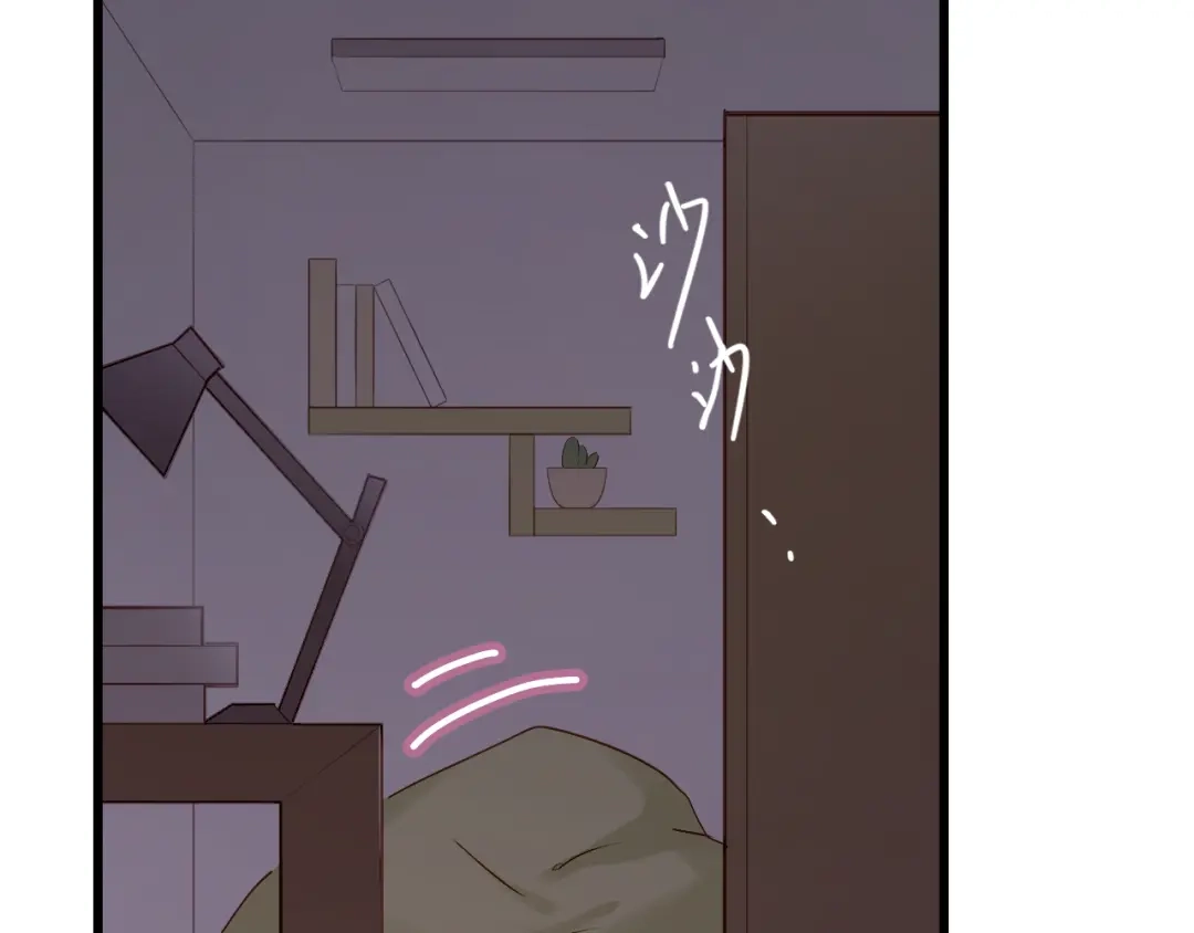 《与爱有关》第40话 他竟然骗我！ 第3页