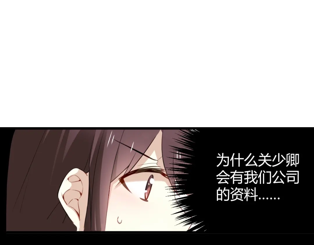 《与爱有关》第40话 他竟然骗我！ 第41页