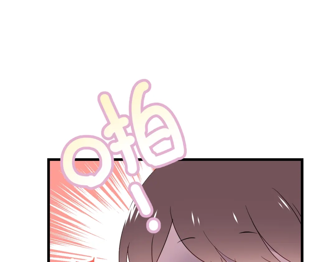 《与爱有关》第41话 总裁的女友出现？！ 第58页