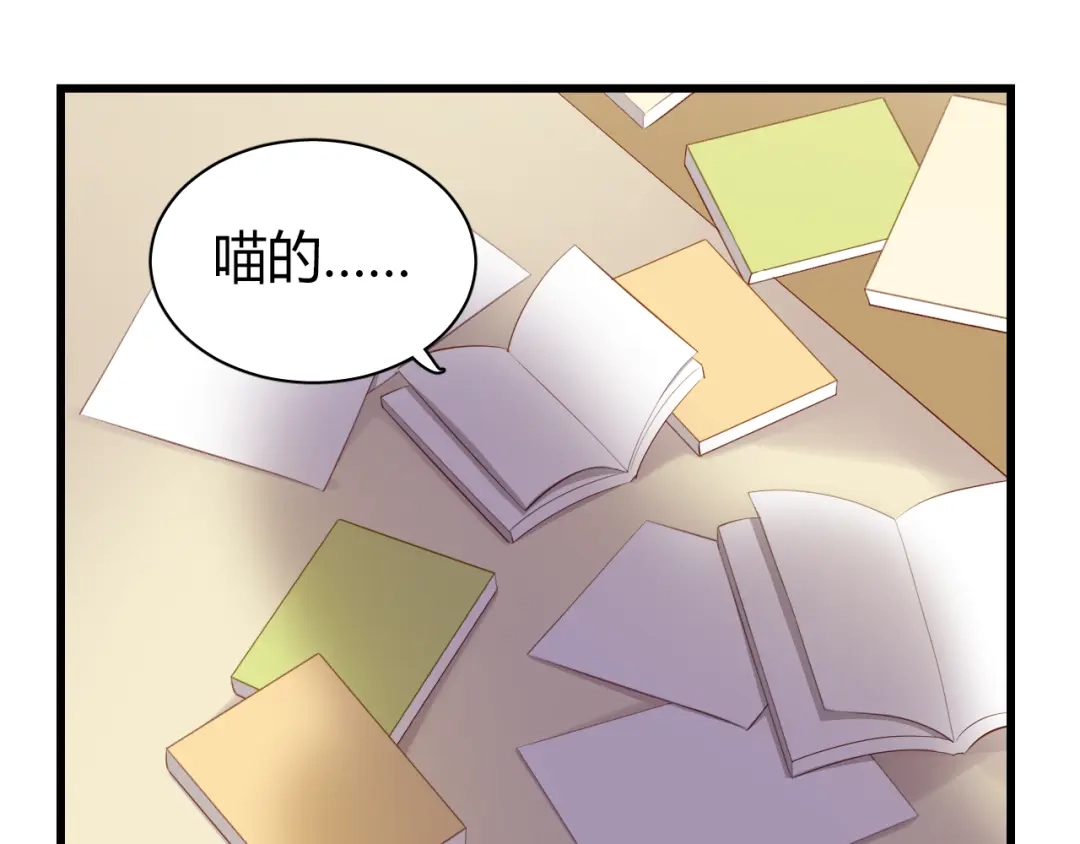 《与爱有关》第41话 总裁的女友出现？！ 第19页