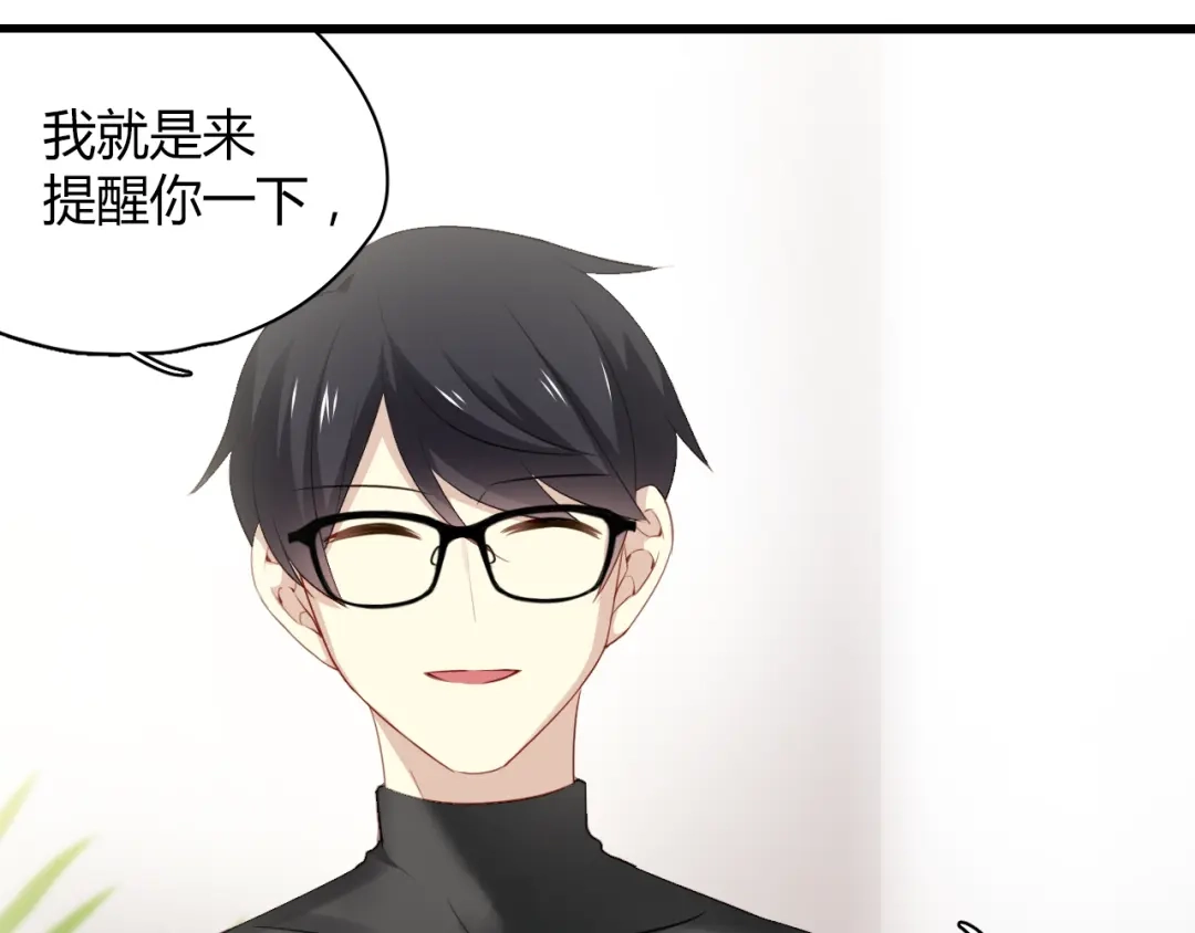 《与爱有关》第41话 总裁的女友出现？！ 第38页
