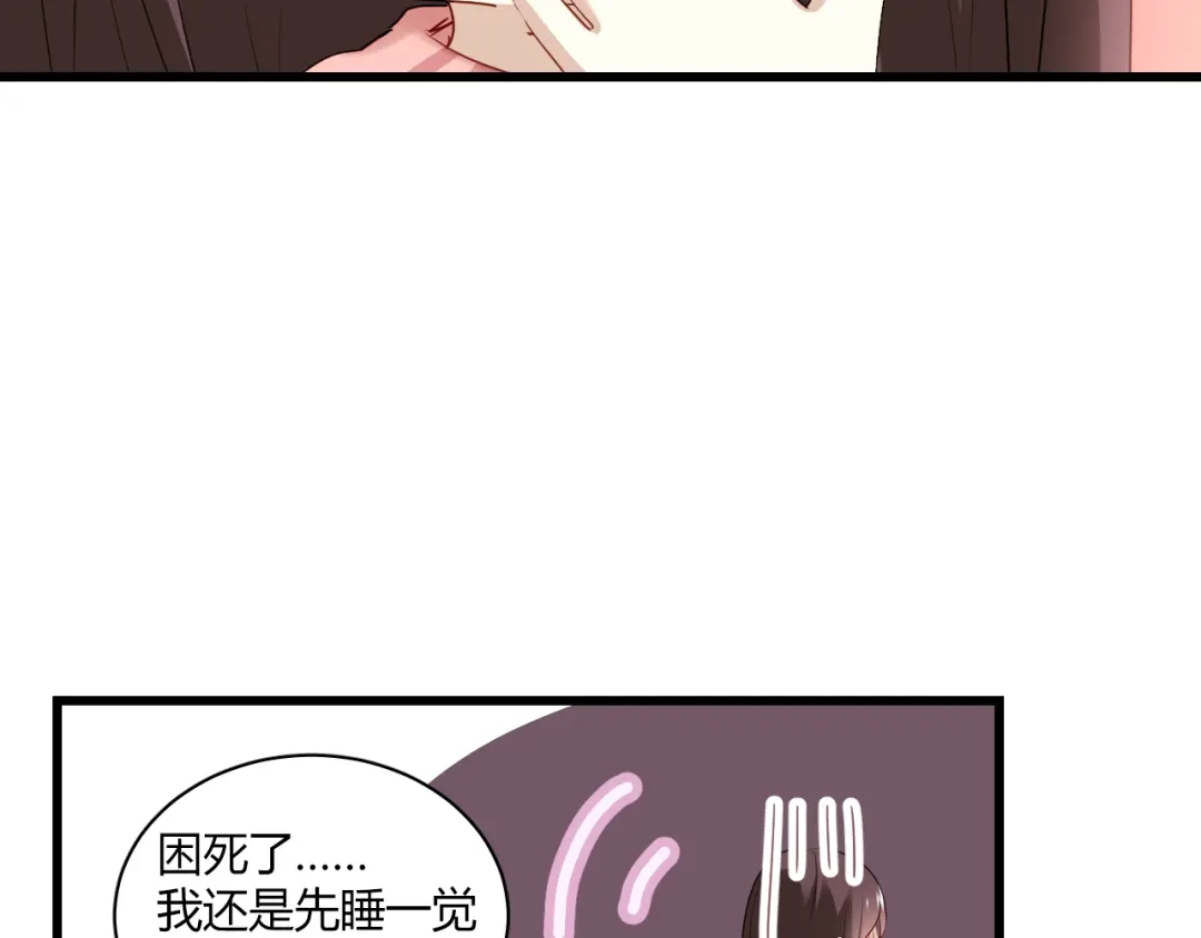 《与爱有关》第41话 总裁的女友出现？！ 第63页
