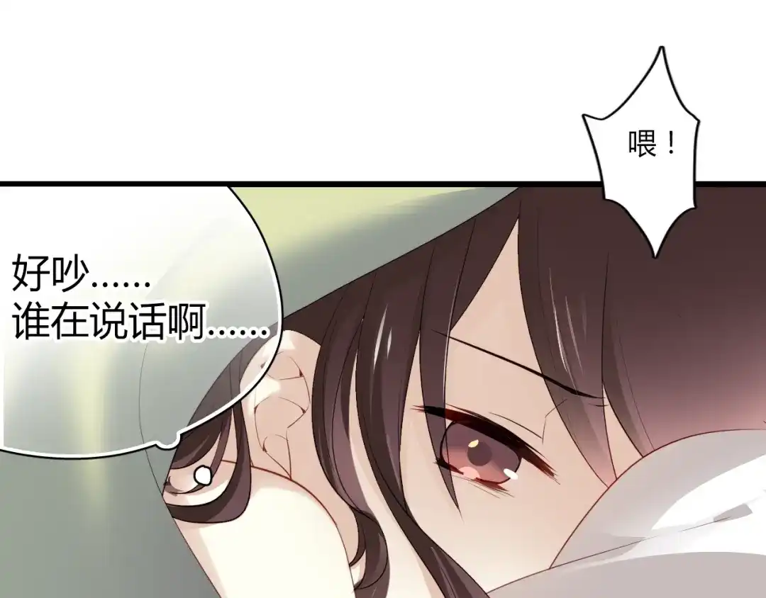《与爱有关》第41话 总裁的女友出现？！ 第66页