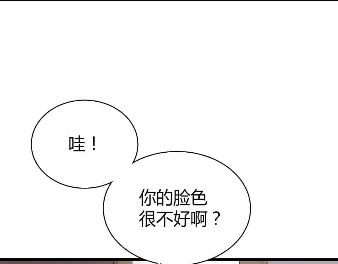 《与爱有关》第41话 总裁的女友出现？！ 第32页