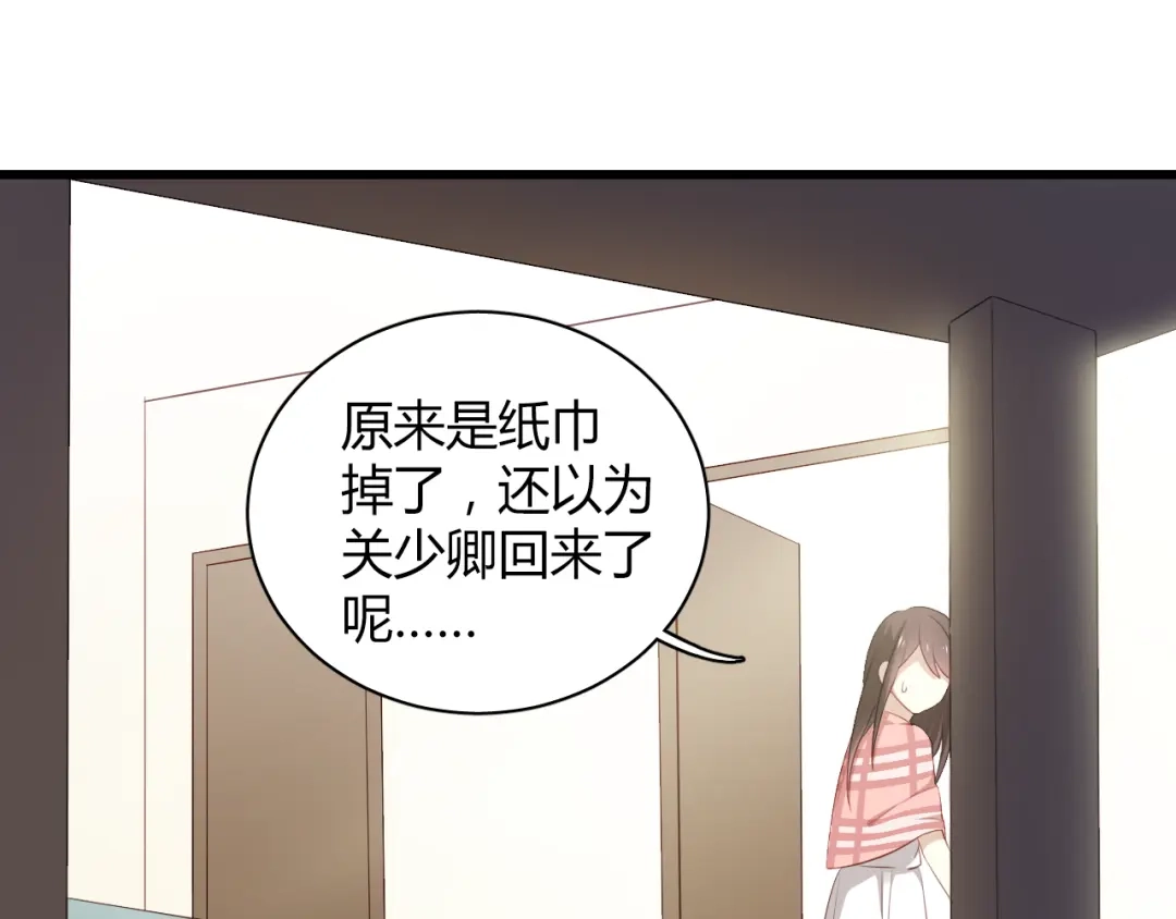 《与爱有关》第41话 总裁的女友出现？！ 第60页
