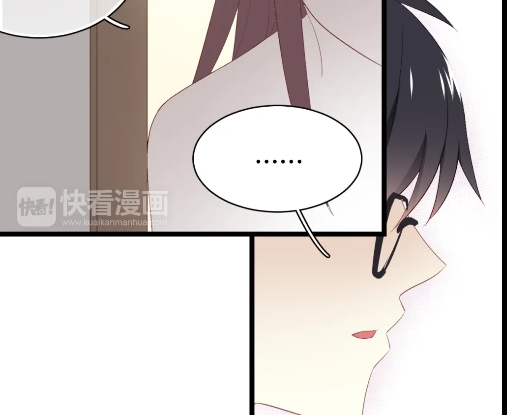 《与爱有关》第41话 总裁的女友出现？！ 第36页