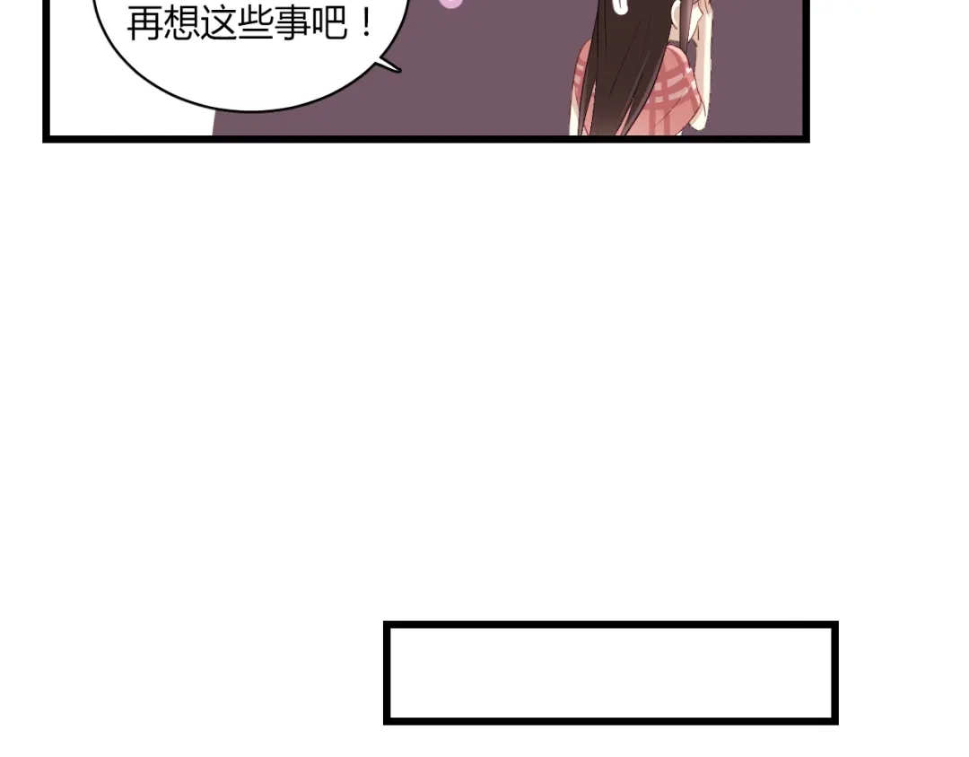 《与爱有关》第41话 总裁的女友出现？！ 第64页