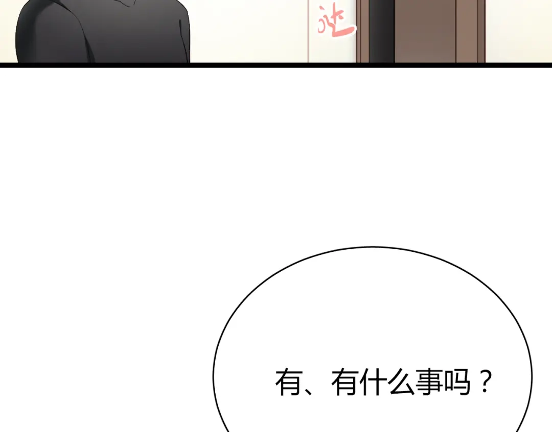 《与爱有关》第41话 总裁的女友出现？！ 第30页