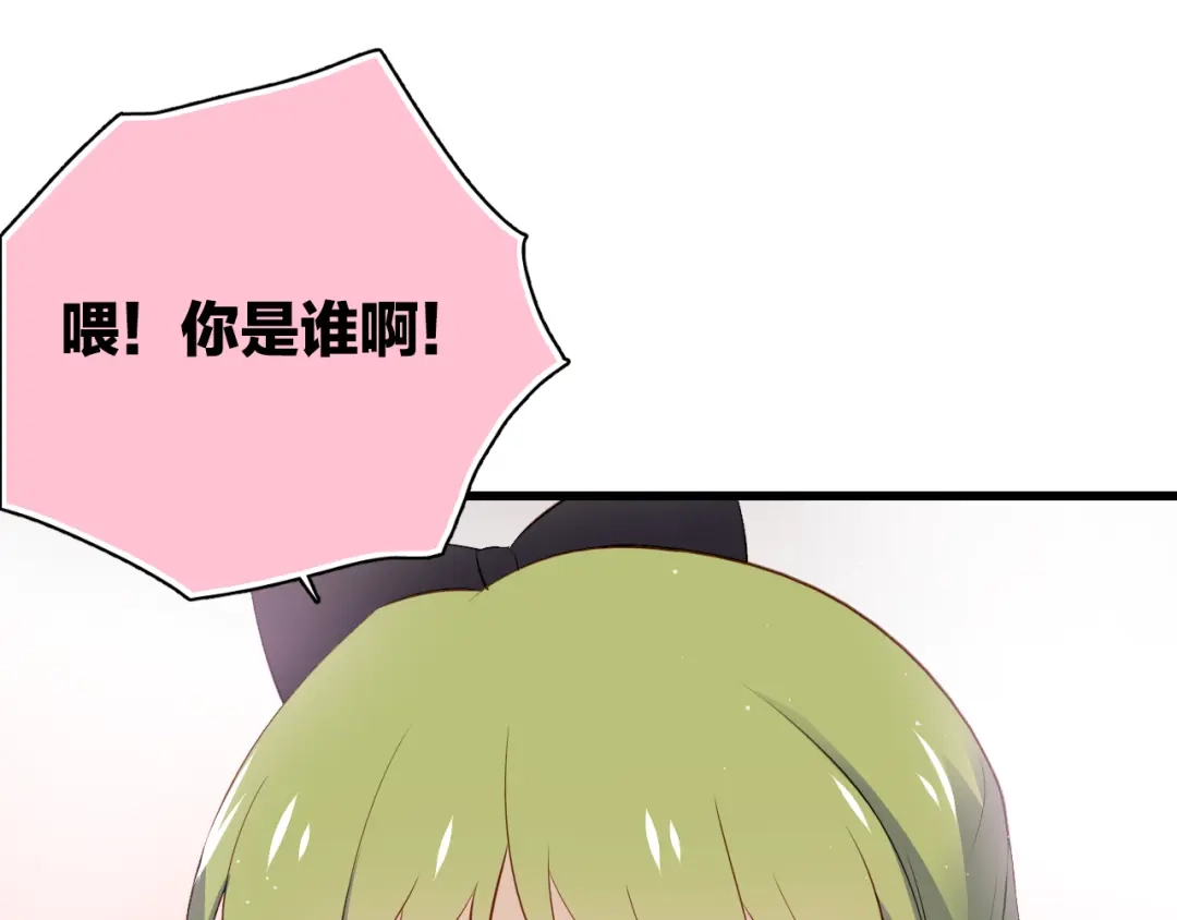 《与爱有关》第41话 总裁的女友出现？！ 第69页