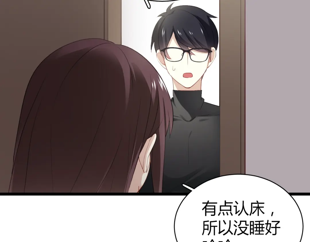 《与爱有关》第41话 总裁的女友出现？！ 第33页