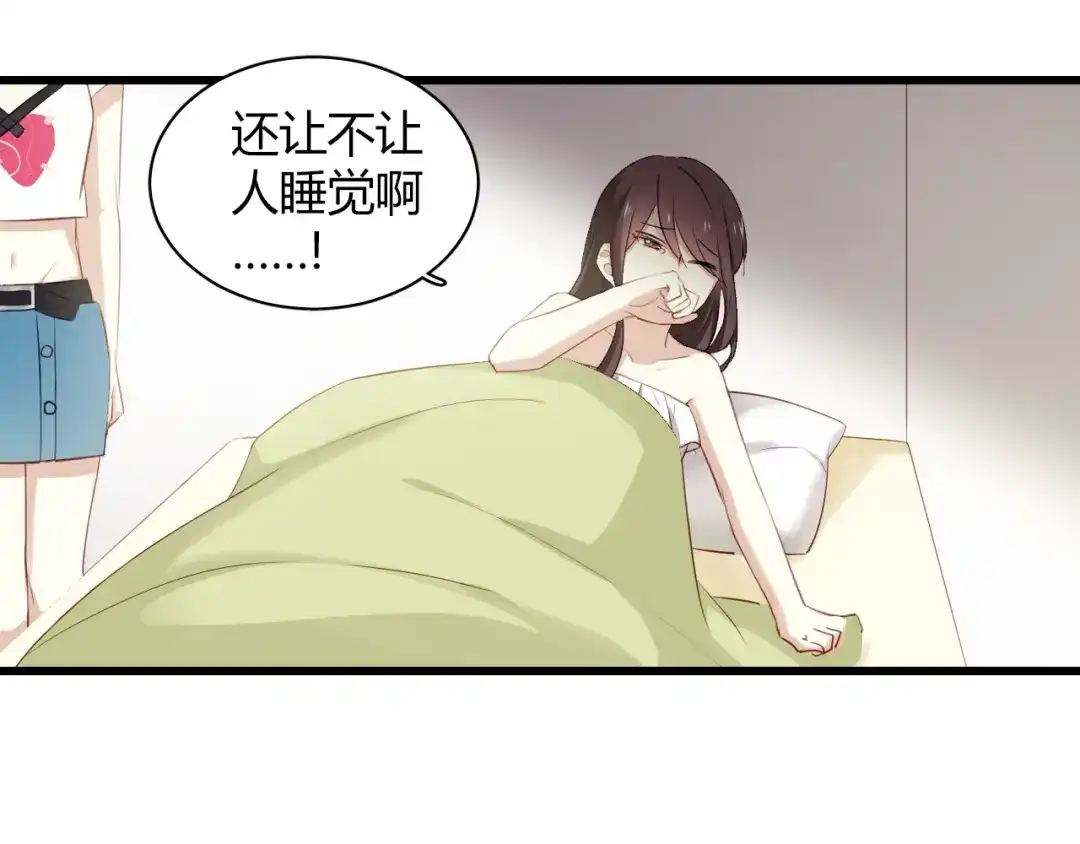 《与爱有关》第41话 总裁的女友出现？！ 第68页