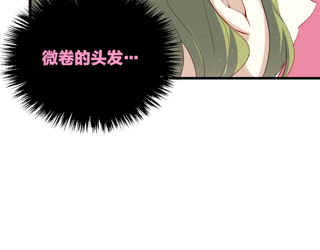 《与爱有关》第41话 总裁的女友出现？！ 第78页
