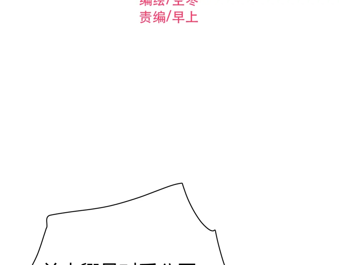 《与爱有关》第41话 总裁的女友出现？！ 第5页