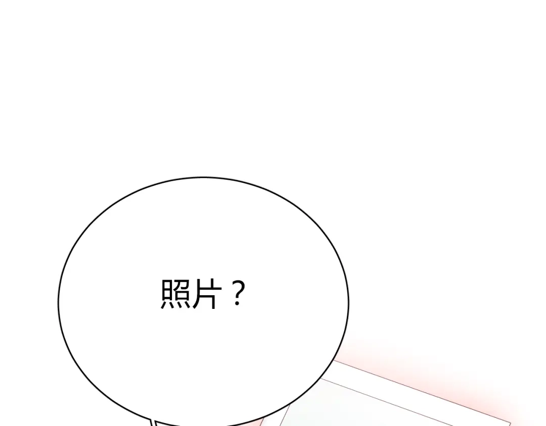 《与爱有关》第41话 总裁的女友出现？！ 第50页