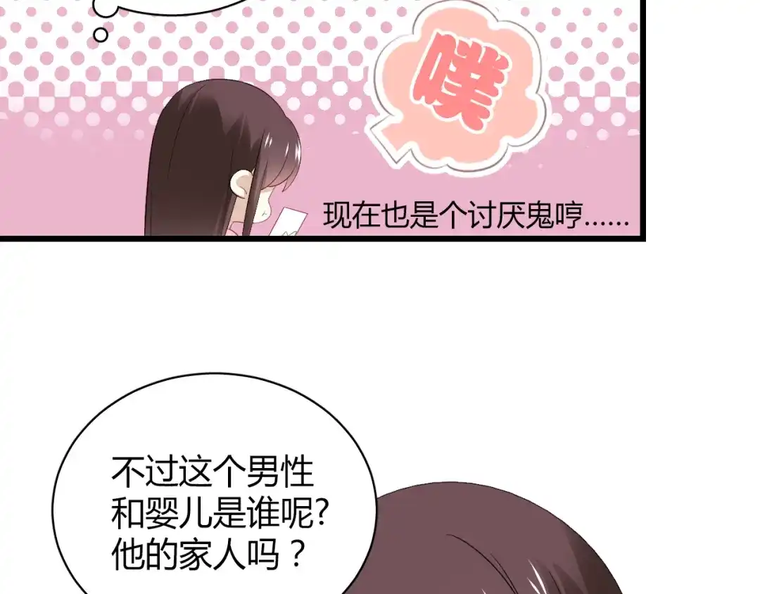 《与爱有关》第41话 总裁的女友出现？！ 第55页
