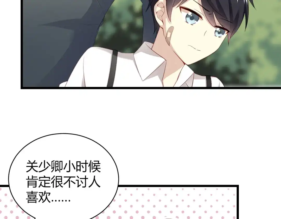 《与爱有关》第41话 总裁的女友出现？！ 第54页