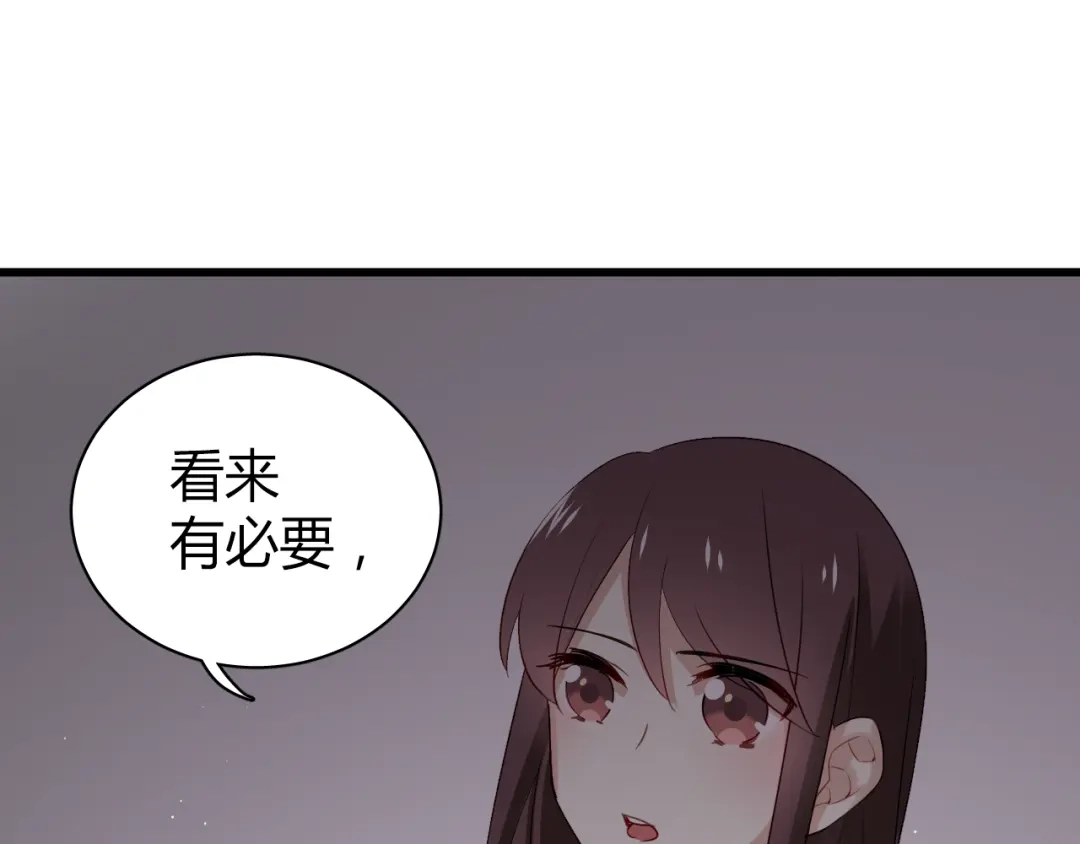 《与爱有关》第41话 总裁的女友出现？！ 第14页