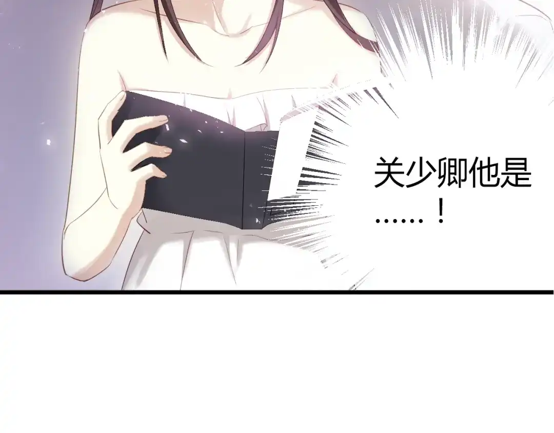《与爱有关》第41话 总裁的女友出现？！ 第3页