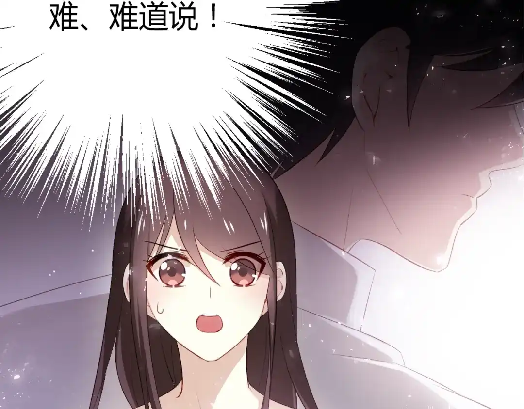 《与爱有关》第41话 总裁的女友出现？！ 第2页