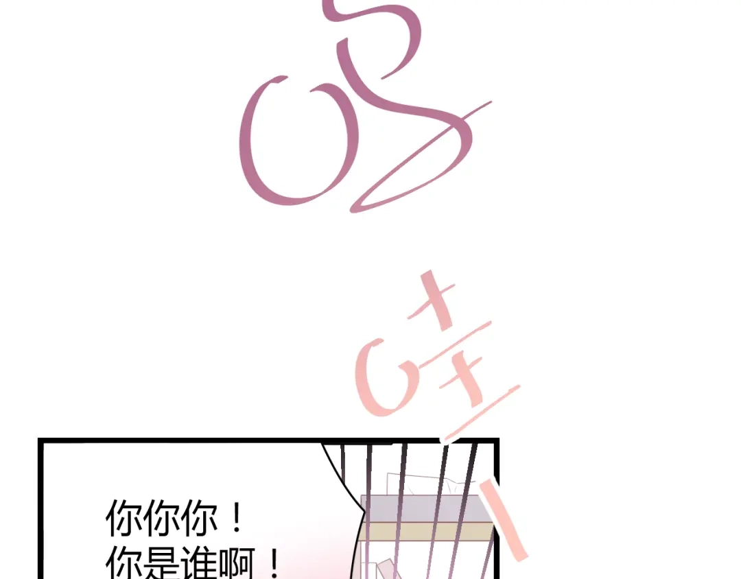 《与爱有关》第41话 总裁的女友出现？！ 第72页