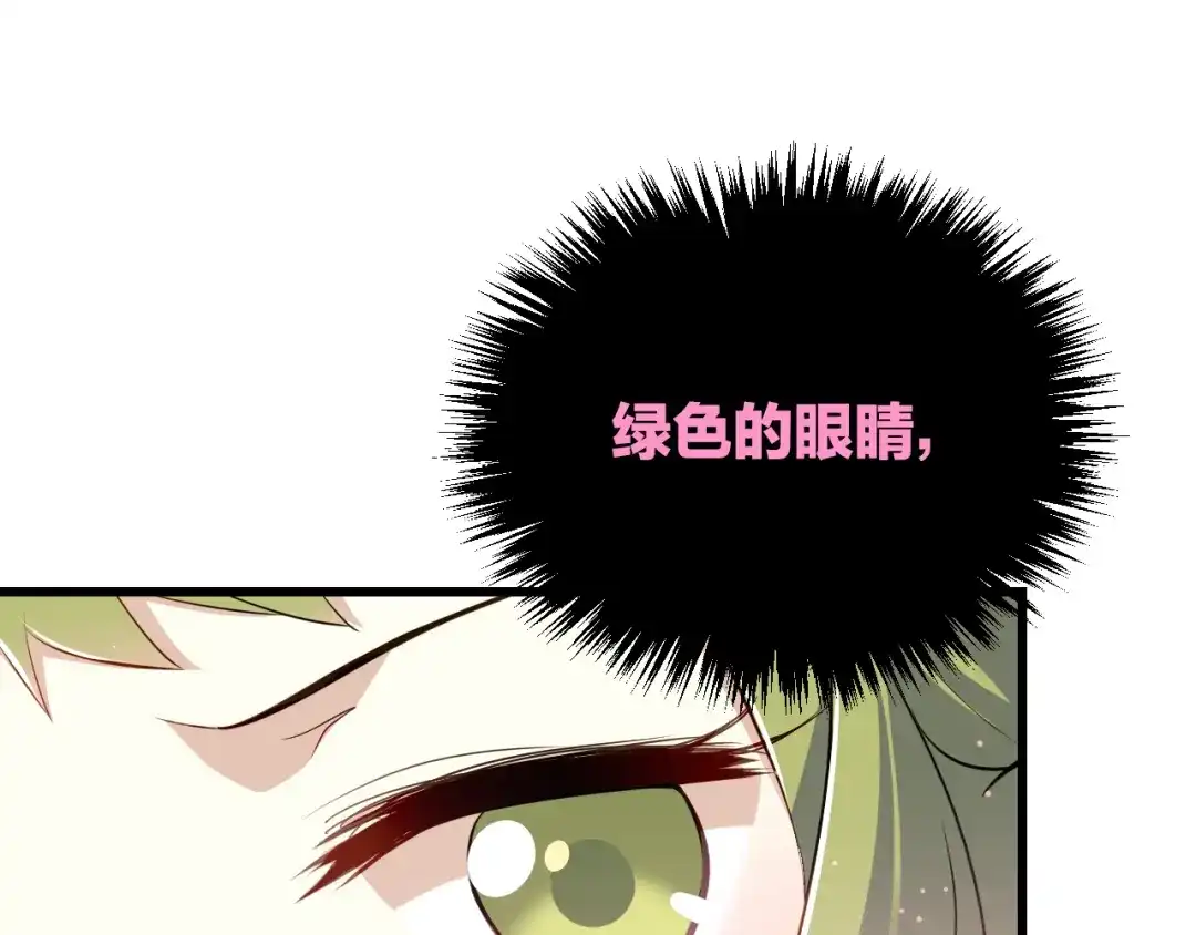 《与爱有关》第41话 总裁的女友出现？！ 第76页