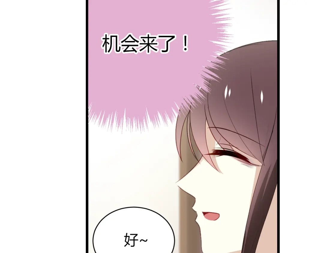 《与爱有关》第41话 总裁的女友出现？！ 第40页