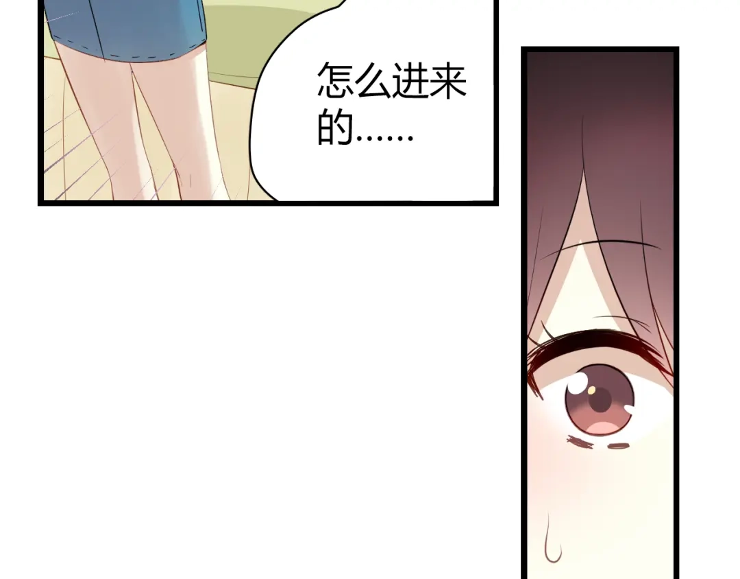 《与爱有关》第41话 总裁的女友出现？！ 第74页