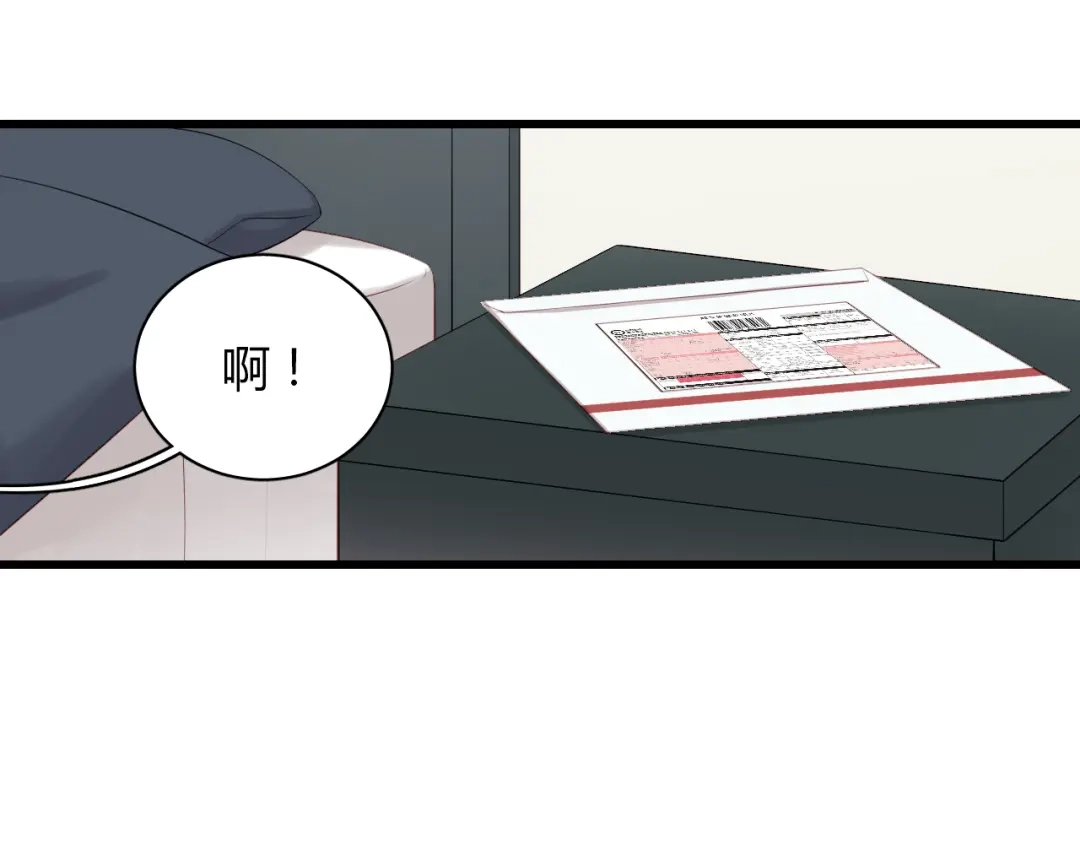 《与爱有关》第41话 总裁的女友出现？！ 第47页