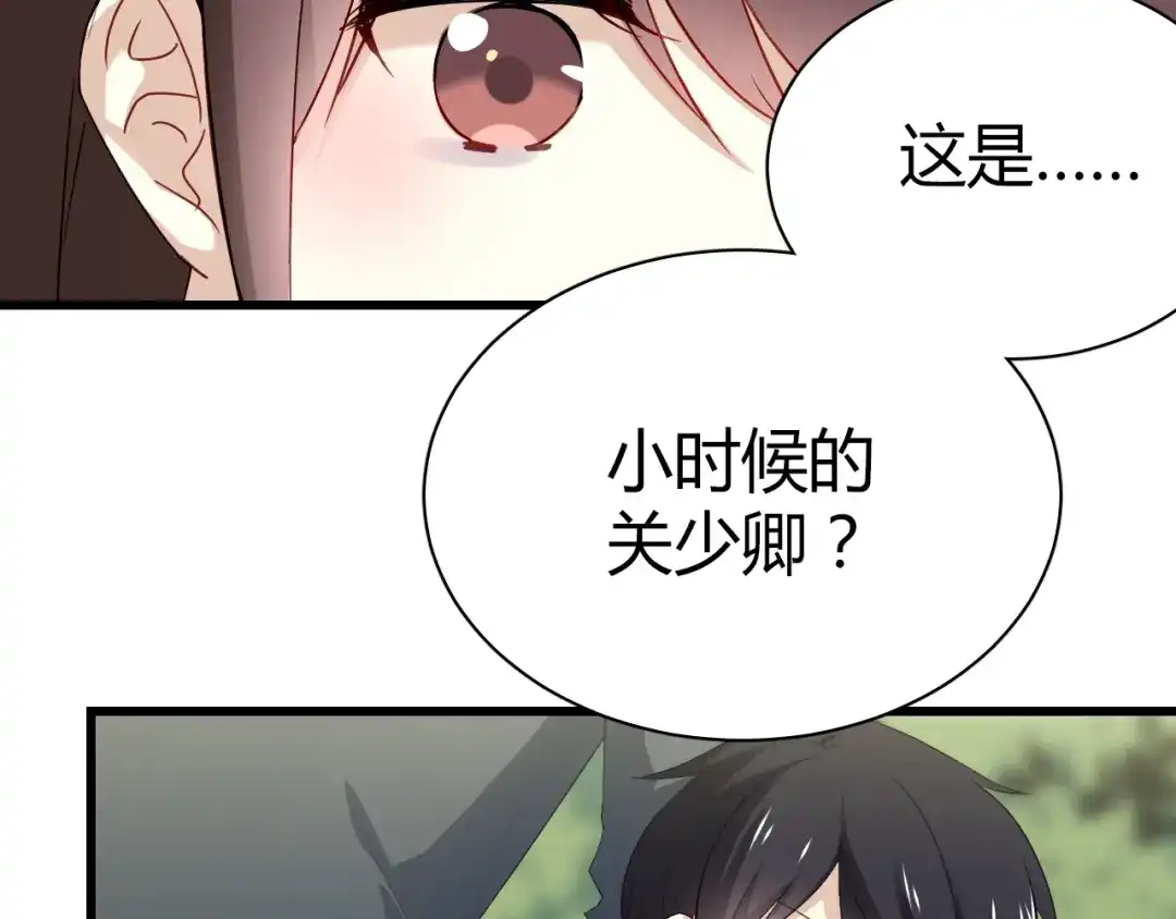 《与爱有关》第41话 总裁的女友出现？！ 第53页