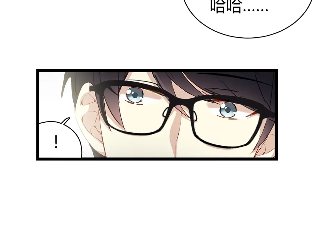 《与爱有关》第41话 总裁的女友出现？！ 第34页