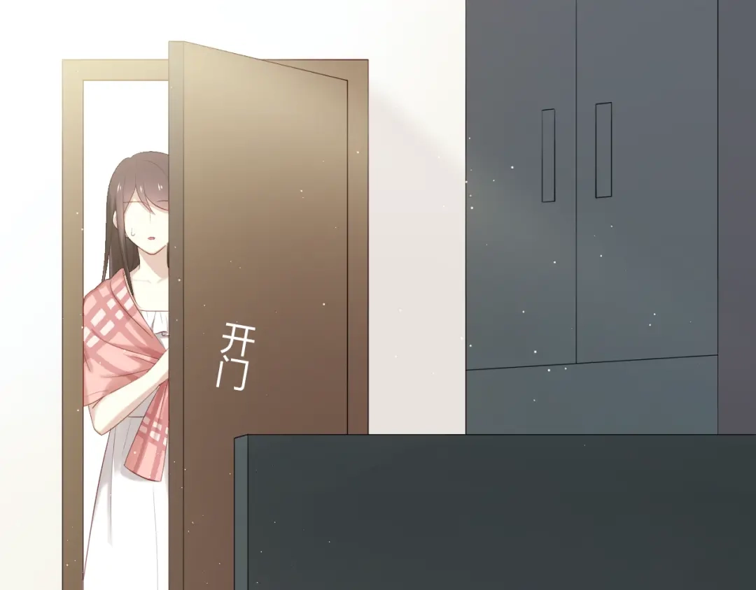 《与爱有关》第41话 总裁的女友出现？！ 第43页