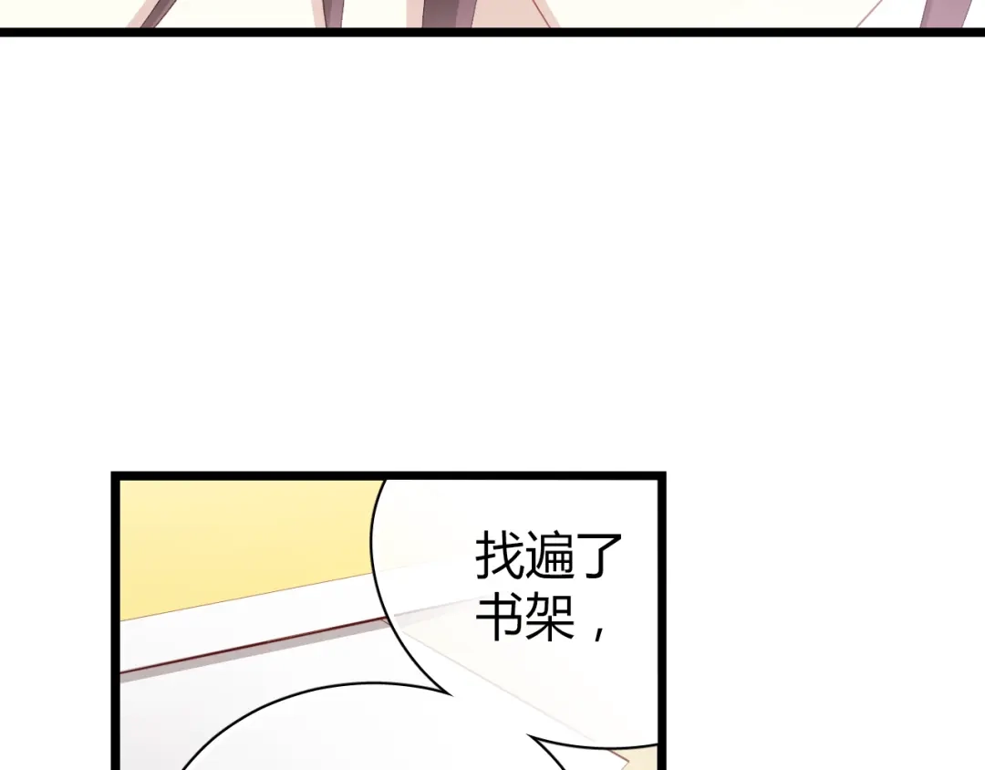《与爱有关》第41话 总裁的女友出现？！ 第22页