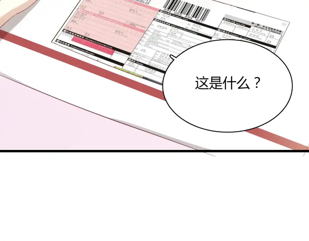 《与爱有关》第41话 总裁的女友出现？！ 第49页