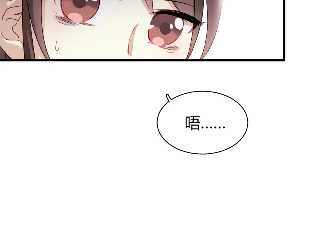 《与爱有关》第41话 总裁的女友出现？！ 第28页