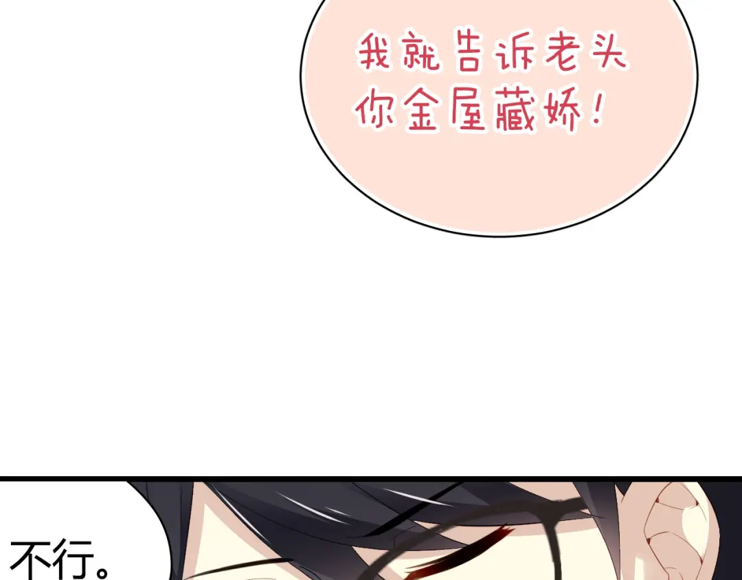 《与爱有关》第42话 他明明有别的女人…… 第44页