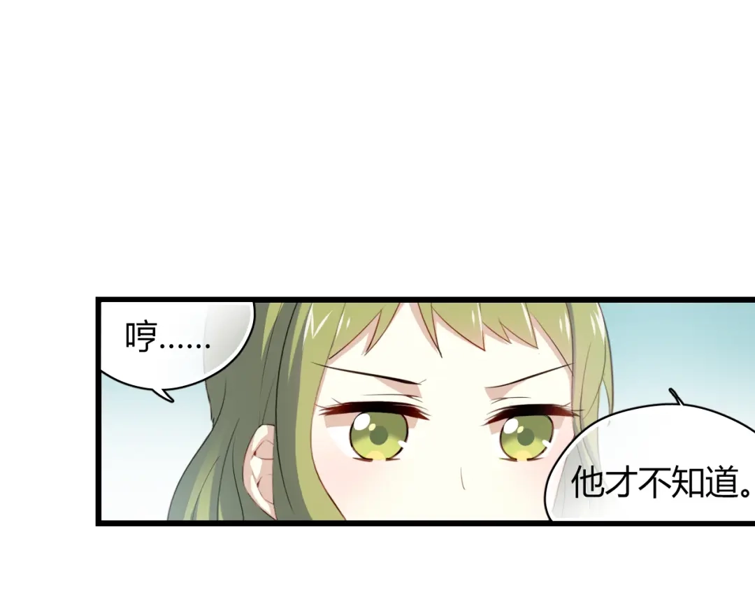 《与爱有关》第42话 他明明有别的女人…… 第39页